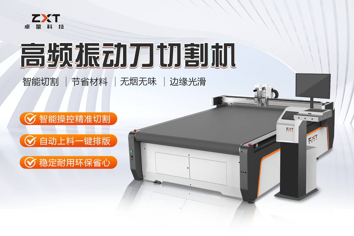 不用激光、不用刀模！振動(dòng)刀切割機(jī)，才是柔性材料精加工剛需利器