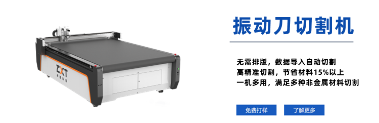如何正確的選擇振動(dòng)刀切割機(jī)廠家？(圖1)